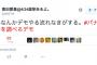 SEALDs奥田「パナマ文書を調べろデモやるぞ！！！」