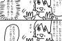 アニヲタがJKと話をした瞬間が悲劇的すぎるｗｗｗｗ