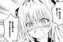 ツンデレヒロインって最近あんまり見なくなったよね