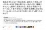 徴兵を勧告された在日3世が『物凄い焦りっぷりを発揮して』必死に反論中。韓国本国の対応次第で犯罪者扱いになる
