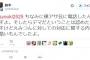 ラブライバー「アサ芸が新田恵海の情報はデマだと認めたぞ！」 → デマでした