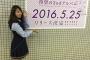 【乃木坂46】桜井玲香さんが過去からブログ送信してるってマジ？