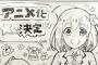  【バドガ】コロプラの人気美少女ゲーム『バトルガール ハイスクール』アニメ化決定！
