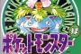 7歳の時に失くしたポケモンのカートリッジが18年ぶりに米で発見　Amazon中古レビュー「名前が書いてあるので☆4つ」きっかけ