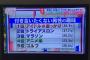 【悲報】 付き合いたくない男性の趣味の2位、3位、5位がおかしいんだが・・・