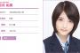 【乃木坂46】若月佑美に似た言葉で…