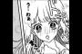 俺→少女漫画とかま～ん思考全開なんだろ？ｗｗｗｗｗ（画像あり）