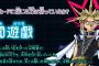 闇遊戯に罰ゲームを受けた人たちのその後ワロタｗｗｗｗｗｗｗｗ