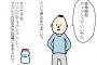 【悲報】 ま～んが震災に乗じて「女は辛い自慢」してるんだが・・・