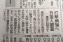 【朗報】 DeNA、外国人野手獲得へ　高田GM明かす
