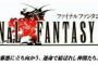 FF6で世界崩壊後の雰囲気