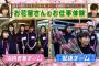 HKT48のおでかけ！「今回は女の子の憧れ！お花屋さんの舞台裏に潜入(秘)お仕事体験」の感想まとめ（キャプチャ画像あり）【2016年4月22日】