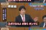 【ワロタｗ】民進党が通告「自民党が、民進党をあほ呼ばわりしたおおさか維新の足立を処罰しないと国会議論はやらない」