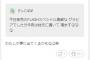 SKE48江籠裕奈が武器を手に入れた！