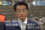 【熊本地震】岡田代表「激甚災害指定遅すぎる、なぜこれだけ時間がかかっているのか分からない」