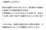 【速報】ワイ就活生、お祈りメールに怒りの「死ね」返信