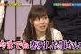 【超絶朗報】HKT48指原莉乃ちゃん、今まで恋愛したことがなかった！！！