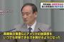 TBSで放送事故　菅官房長官が「いつでも南朝鮮とアメリカを刺せる」と発言したかのような字幕を表示