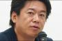 堀江貴文が松本人志の「心がない」との批判に反論「多くの人が思ってても言えないことを端的に言ってるだけ」