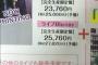 【悲報】乃木坂が店じまいの準備を始めた件ｗｗｗｗｗｗ