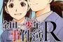リメイクしたら見るよってちょい昔のアニメｗｗｗ