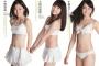 【過激画像】チーム８センター陥落した中野郁海の決意の白ビキニ姿をご堪能くださいwwwwwww