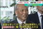 舛添知事、別荘通いは都民のため　健康を保ち頭の整理をし都民のために働く体制を整えている