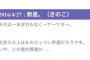 竹箒日記にてアンリマユの召喚に失敗したきのこ先生と三十分だけのノイズのような日記について