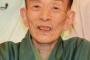 【速報】桂歌丸、笑点引退