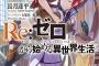 漫画一冊400円ちょい←読了時間10分　ラノベ一冊600円前後←読了時間40分ちょい