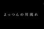 なぜか印象に残っているアニメのサブタイトルｗｗｗｗｗｗｗｗ
