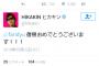 ヒカキン、ダルビッシュとtwitterで話す