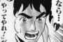 マサルさんのうすた京介先生「ほのぼの系４コマ漫画は全然面白いと思えない」