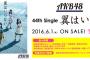 【2016年第8回AKB48選抜総選挙45thシングル】速報戦線に異常有り？