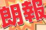 【朗報】山形県西川町、２５年間住めば町営住宅をもらえる制度を開始wwwwwww