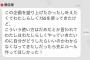 【AKB48G】あの戦いから1年、写真集争奪755ウォッチレースの思い出