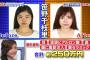 【画像】顔整形に250万注ぎ込んだ結果ｗｗｗｗｗｗｗｗｗ