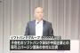 【パナマ文書】ソフトバンク孫正義社長、節税目的を否定「投資した先がたまたま相手がそこに登録をしてた状況だったようであります」