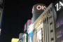 【悲報】「OIOI」の読み方を勘違いしていた人の割合ｗｗｗｗｗｗｗｗｗｗｗ
