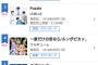 ソニー損保のCM曲が普通に売れている件wwww