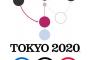 【画像】東京オリンピックの新エンブレム　２ｃｈで考案ｗｗｗｗｗ