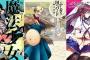 【Kindle新刊】ハートフル苦行コメディ「俺とヒーローと魔法少女 4」や日本旅行譚「ふしぎの国のバード 2」など配信！