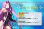 『Fate/Grand Order』プレイ感想その188　ライダーさんの追加スキル「鮮血神殿」をゲット。良いスキルが揃って全体的に強くなった