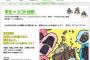 北海道の就活生だが交通費やばすぎｗｗｗｗｗｗｗｗｗｗｗｗｗｗｗ