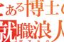 博士課程辛すぎワロロローン三世wwwwwwwww