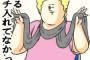 子供の名前候補としてメモしていた廉也という名前を見た子舅「これ考えたの誰ですかwダメですよ。教養ないですねww」