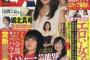 【速報】AKBエース候補の向井地美音ﾊﾟﾝﾓﾛ＆ニュー輪ポロリ！画像有