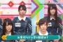【欅坂46】緊急停止した織田奈那とその後の米谷奈々未のリアクションが最高すぎるｗｗｗ 米さんのガハハ笑い良いわ【欅って、書けない？】