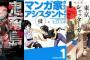 【Kindleセールまとめ】累計50万部突破のサバイバルホラー「鬼畜島」が半額！ほか「東京シャッターガール」「中卒労働者から始める高校生活」54円で配信中