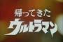 【画像】ウルトラマンにありがちな銀河を万華鏡で見たみたいな映像って